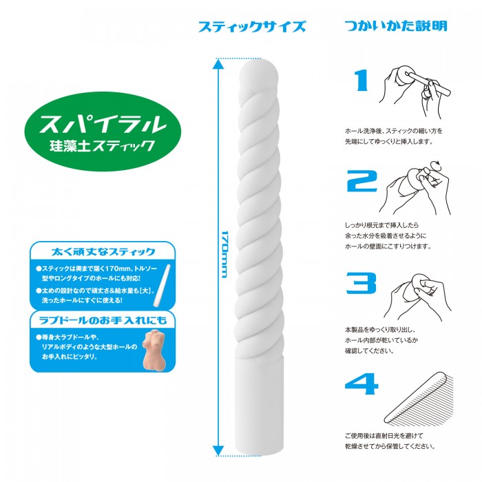 The epoch-making form that can be rotated smoothly allows yo... SSI - Dry Stick Spiral photo-4