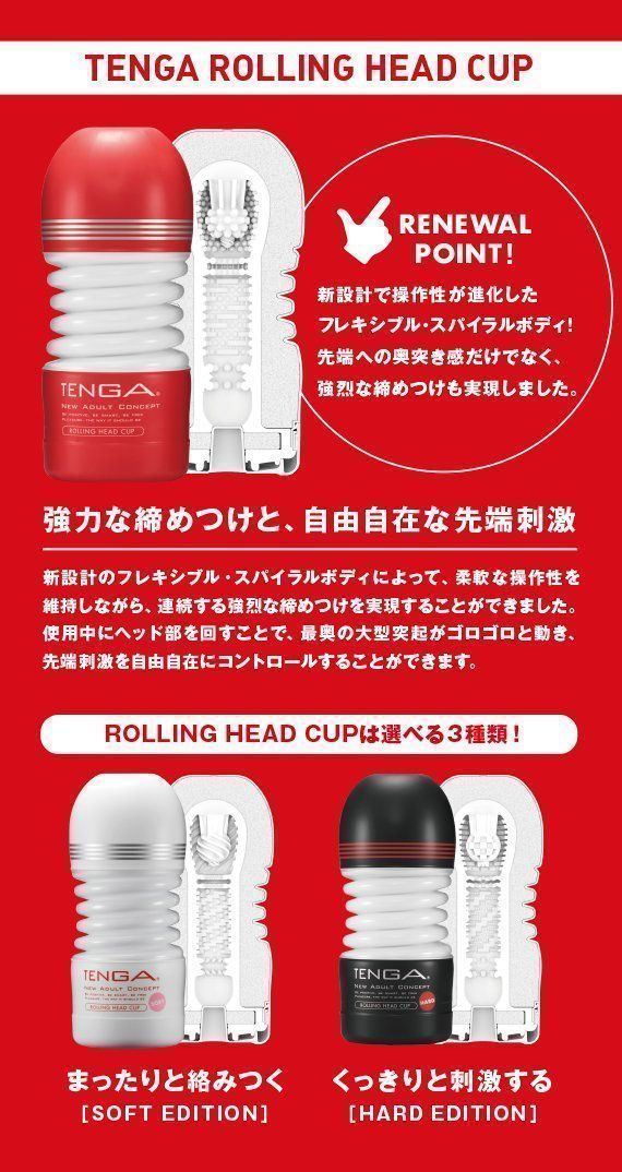 Experience an unprecedented level of pleasure with the Tenga... Tenga - Rolling Head Cup Soft - White (Renewal) photo-7