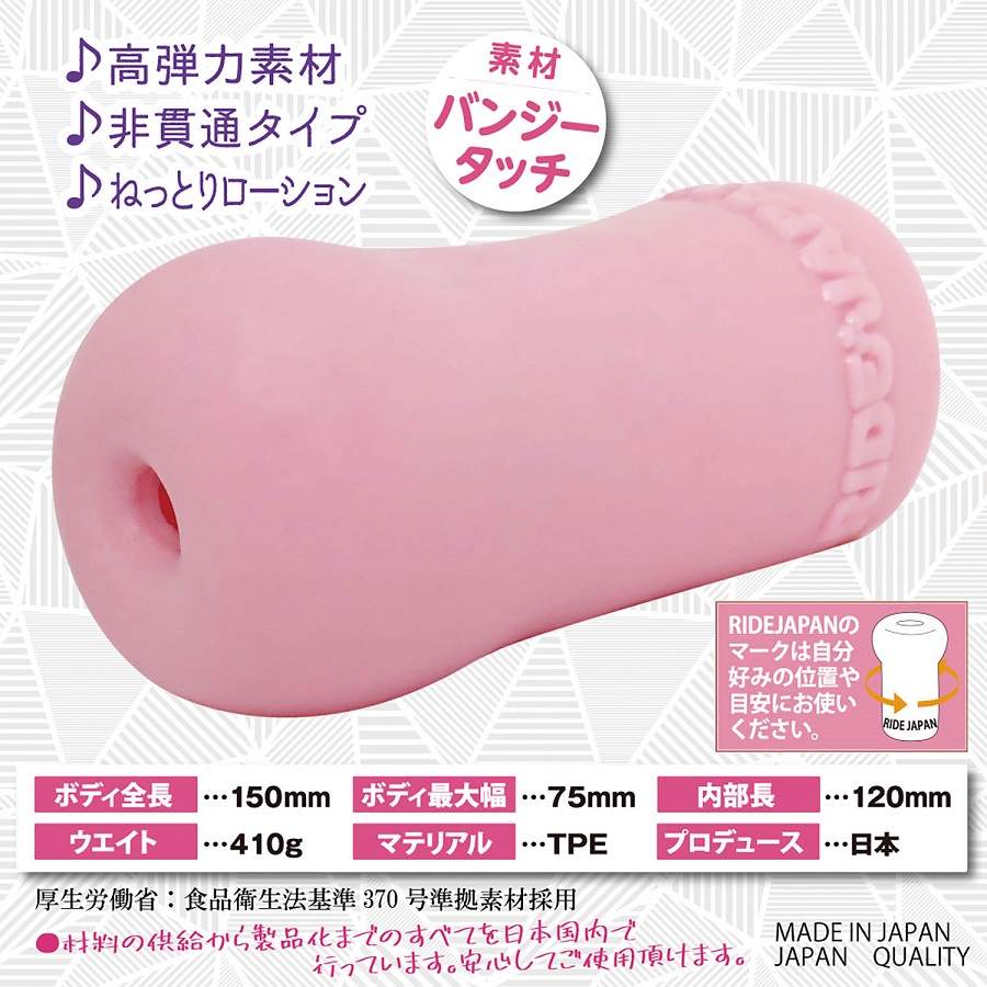 免責聲明:產品上所有的模特兒均已年滿 21 歲。 Ride - Tsubo Rush Masturbator 照片-3