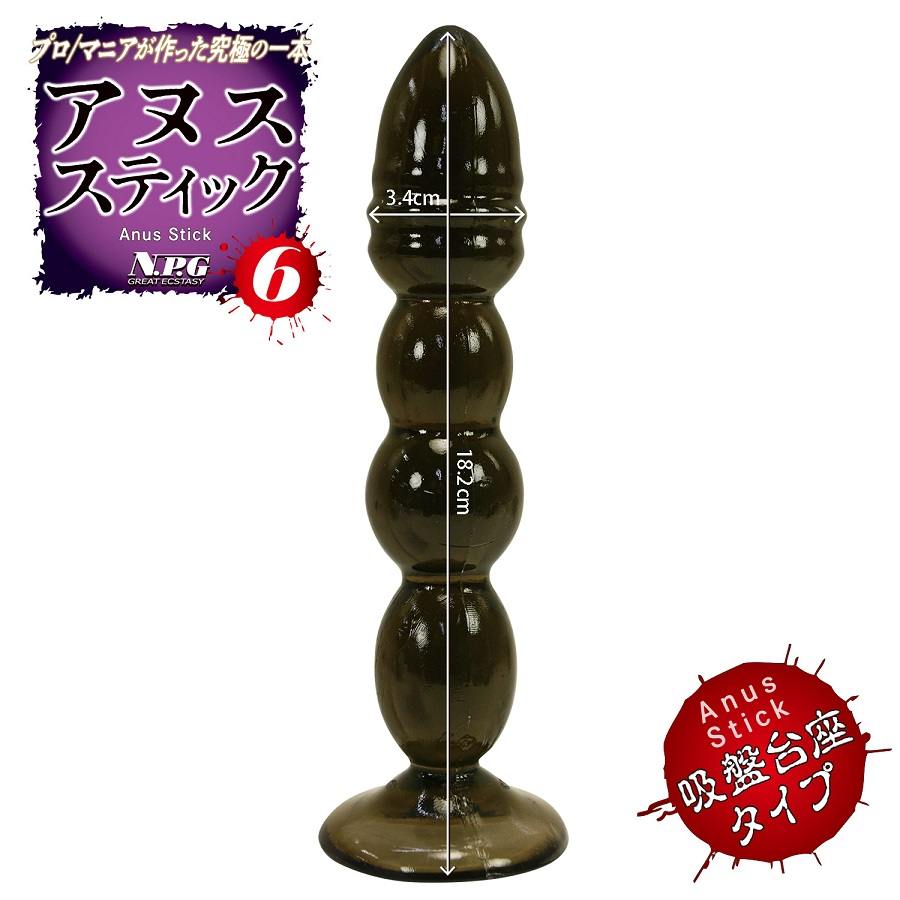 Anal fan madness!! Limit breaking anal goods created by an a... NPG - Anus Stick 6 Type - Black photo-2
