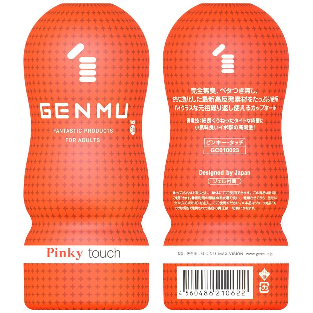 日本GENMU Touch系列最新3.0版本,更刺激更真實的體驗!
看得出的質感,safe skin素材,柔軟... Genmu - Pinky 少女情懷 Ver 3.0 - 橙色 照片-11