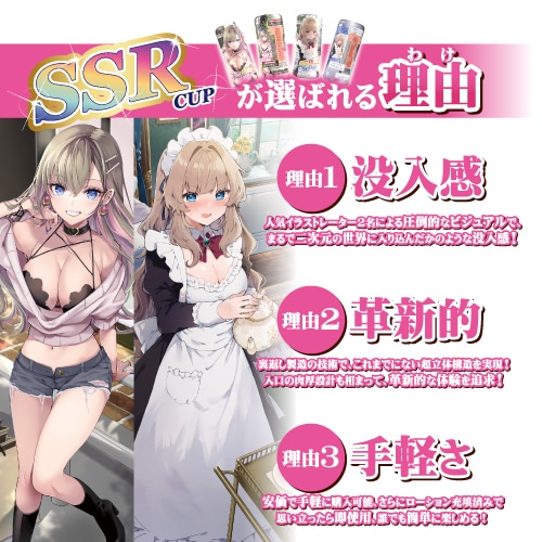 Toysheart - Paco SSR Cup Instant Masturbator photo