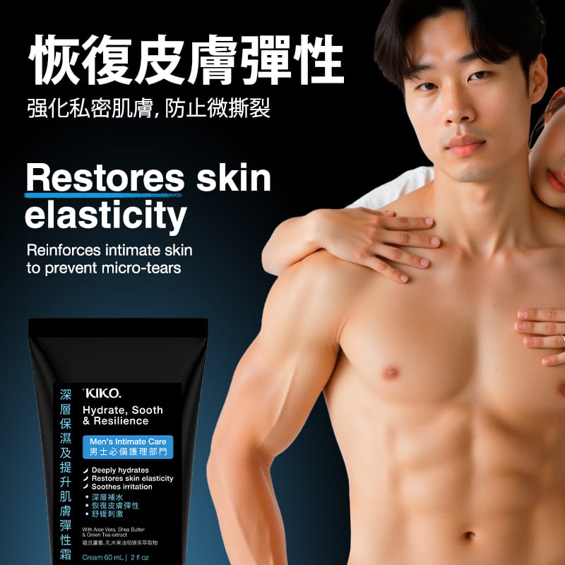 覺得男人不需要私密護理嗎?再想一次!您的私密肌膚比您想像中更敏感,而且每天都面對不同的挑戰;例如摩擦、出汗、和修毛... KIKO - Hydrate Resilience Men's Cream - 60ml 照片-9