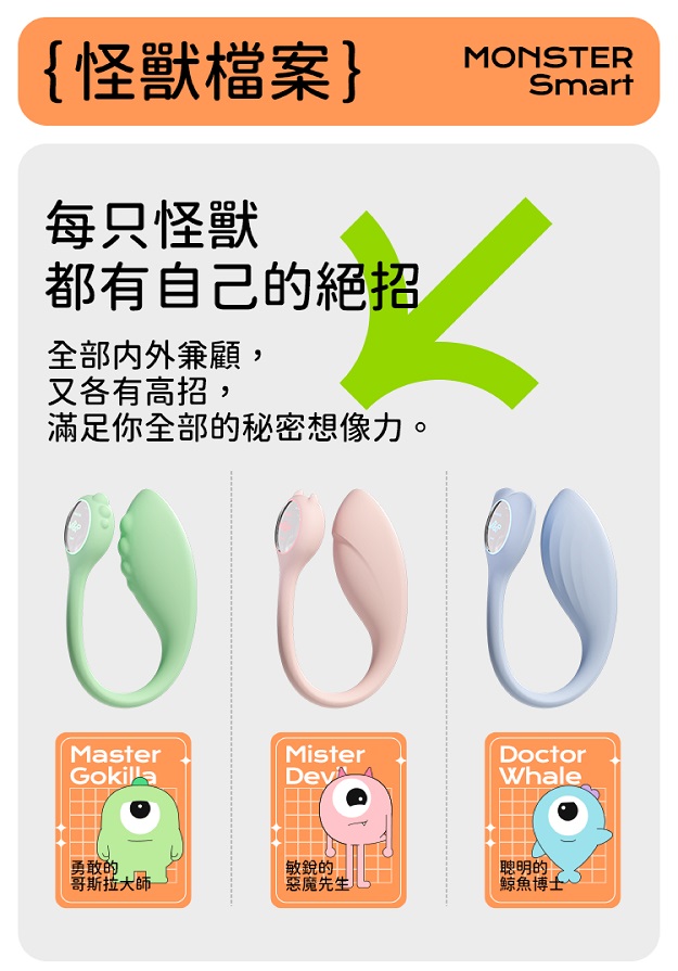 全新推出的小怪獸Smart 小智蛋,
輕量化設計、入門價錢,功能依然強勁!
體積迷你,更輕易入體
可連接小怪獸... Monster Pub - Moster Gokilla 智慧型遙控震蛋 - 綠色 照片-12