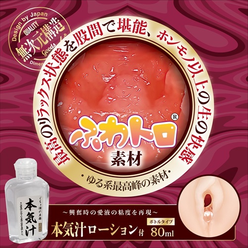 Magic Eyes - 特浓名器飞机杯 照片