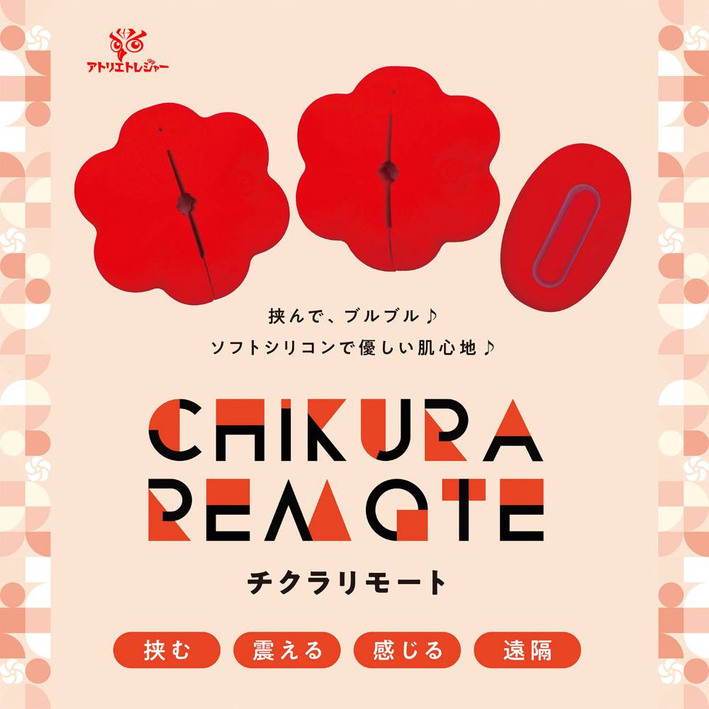 Pinch and vibrate! Soft silicone feels gentle on the skin. N... Atelier Treasure - Chikura Remote Nipple Clamps - Red photo-4