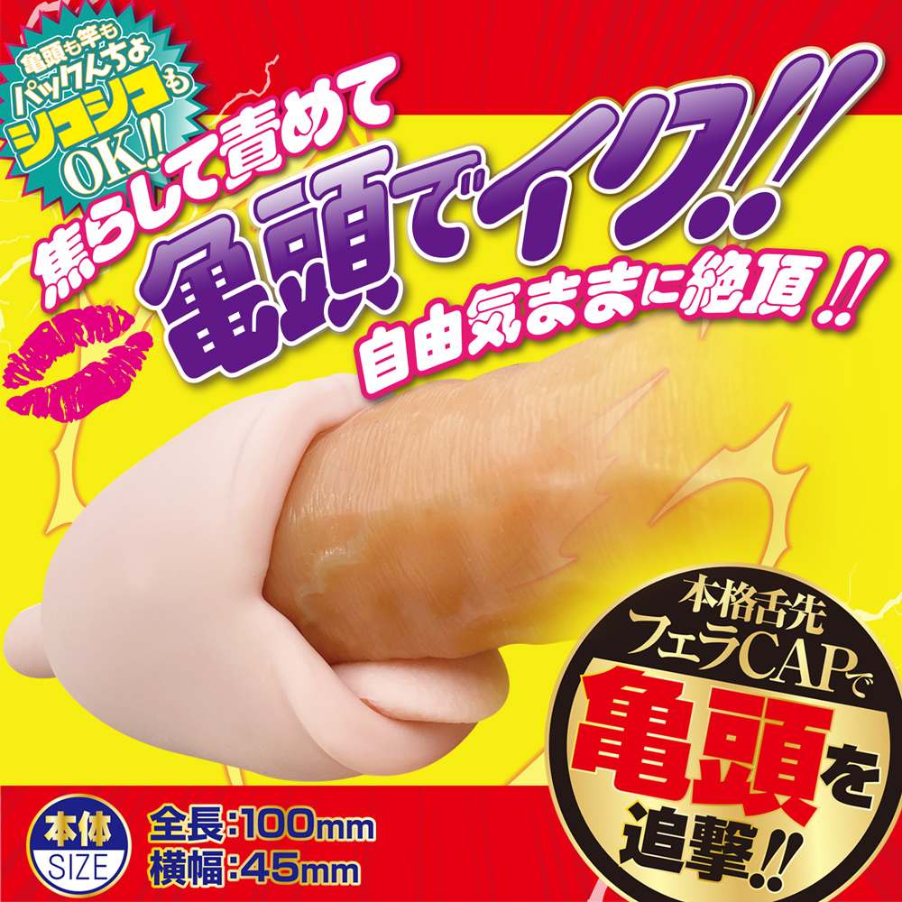 Fella Lock uses a blowjob-shaped CAP with a rough, realistic... A-One - Fella Lock Vibro Masturbator photo-4