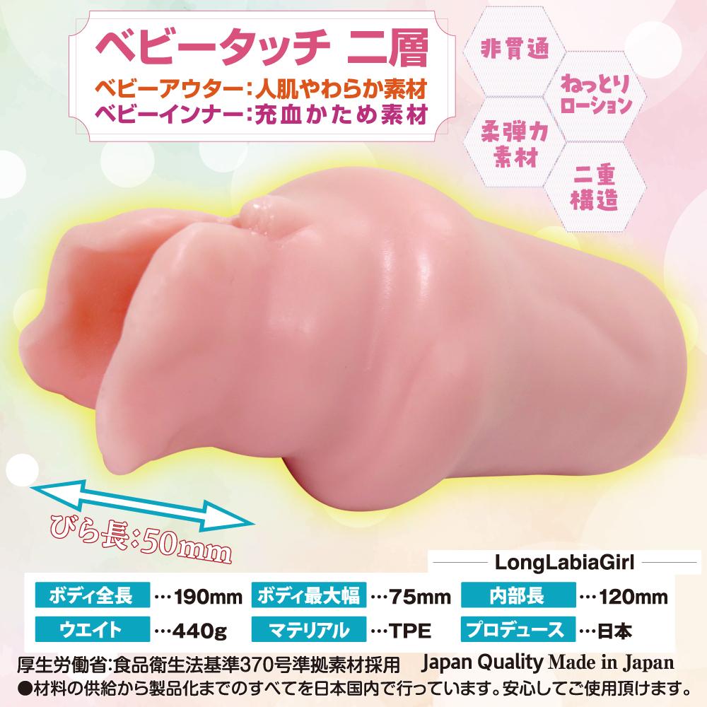 A loose-fitting masturbator with a long loose flap that wrap... Ride - Long Birari-na Masturbator photo-3