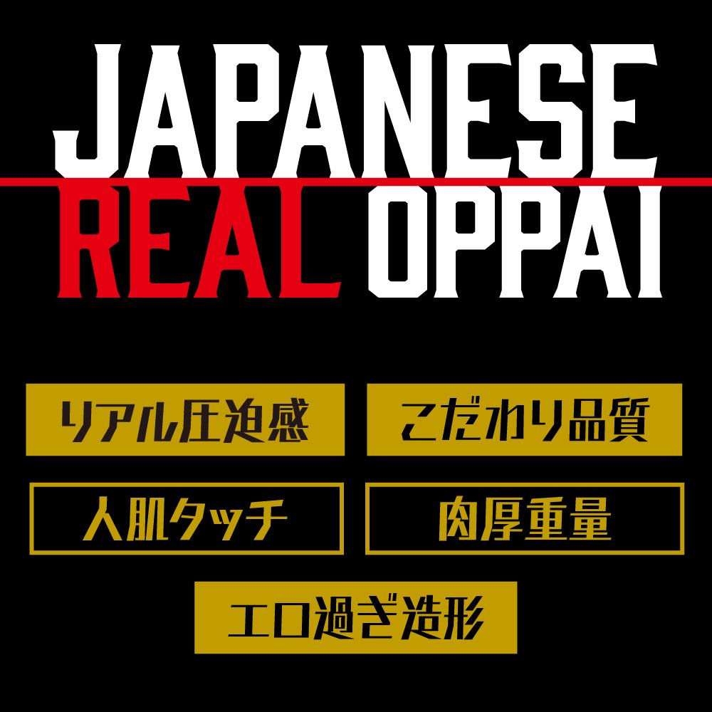Carefully designed from AV superstar Rara Anzai's own J-... EXE - Japanese Real Oppai Anzai Rara Oppai Masturbator photo-9