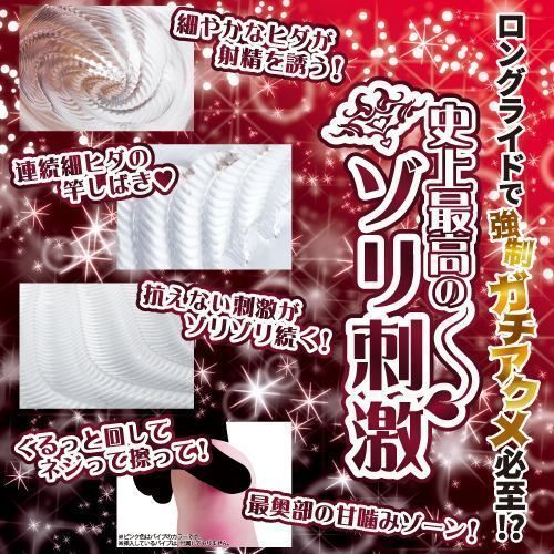 Toysheart - 纵向折叠螺旋自慰器 照片