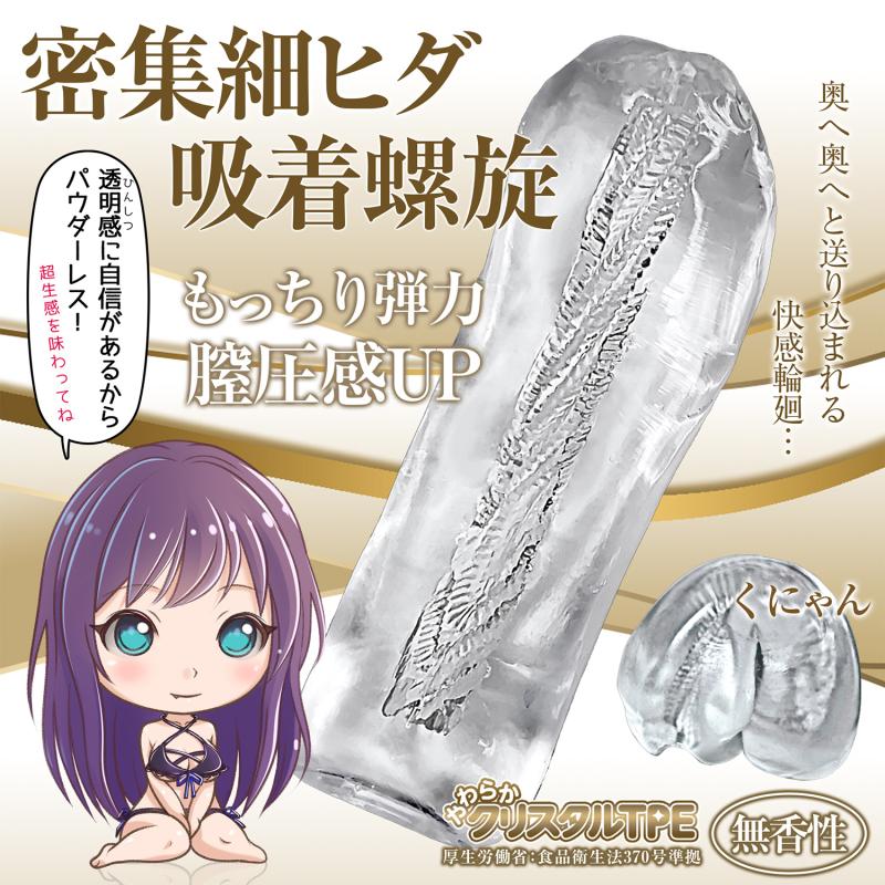 免責聲明:產品上所有的模特兒均已年滿 21 歲。 Magic Eyes - Mochikko Spiral Masturbator 照片-2