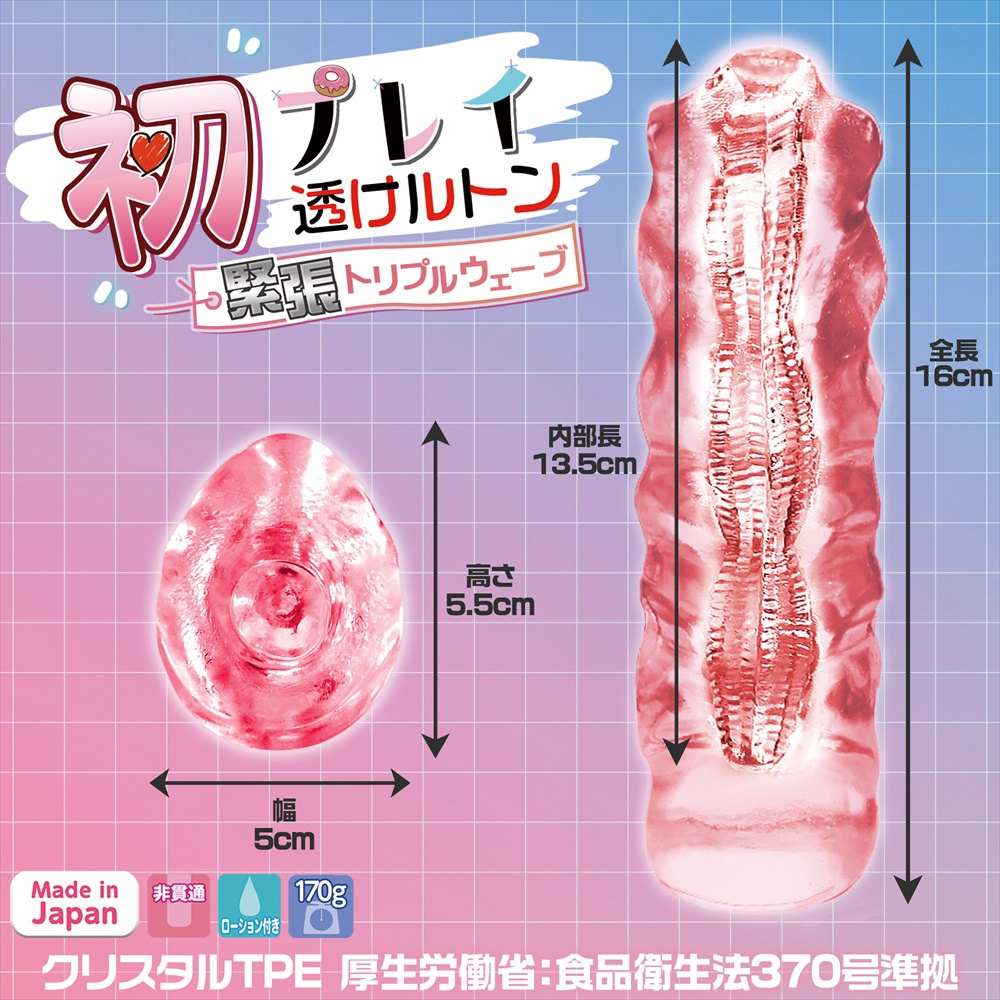 This onahole reproduces the inner structure of the popular M... Magic Eyes - First Play Kohaku Triple Hard Masturbator photo-5