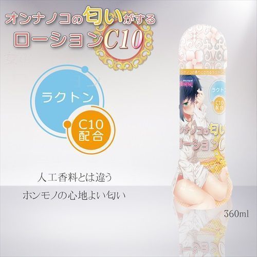 Magic Eyes - C10 女孩的味道润滑剂 - 360ml 照片