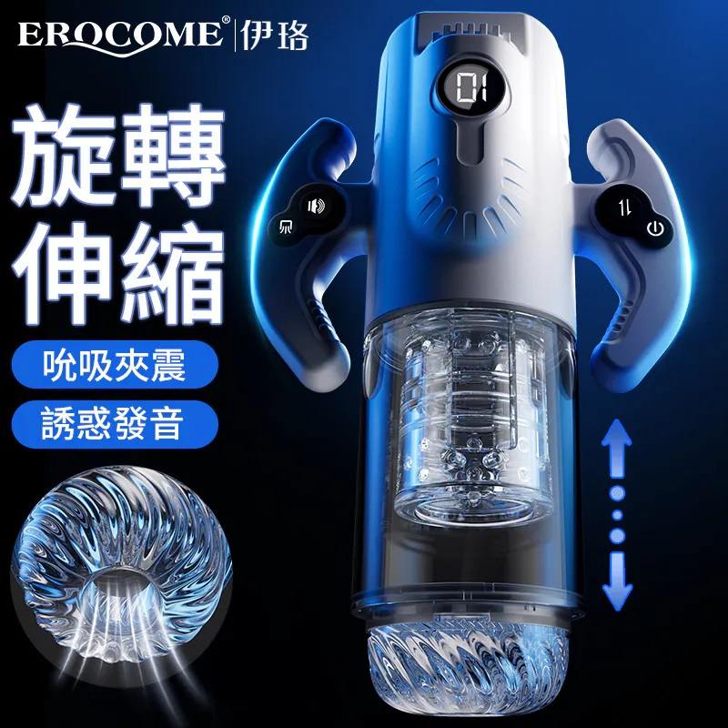 Auto-thrusting and sucking
Ergonomically design
9 thrusting ... Erocome - Gemin Auto Thrusting Masturbator - White photo-3