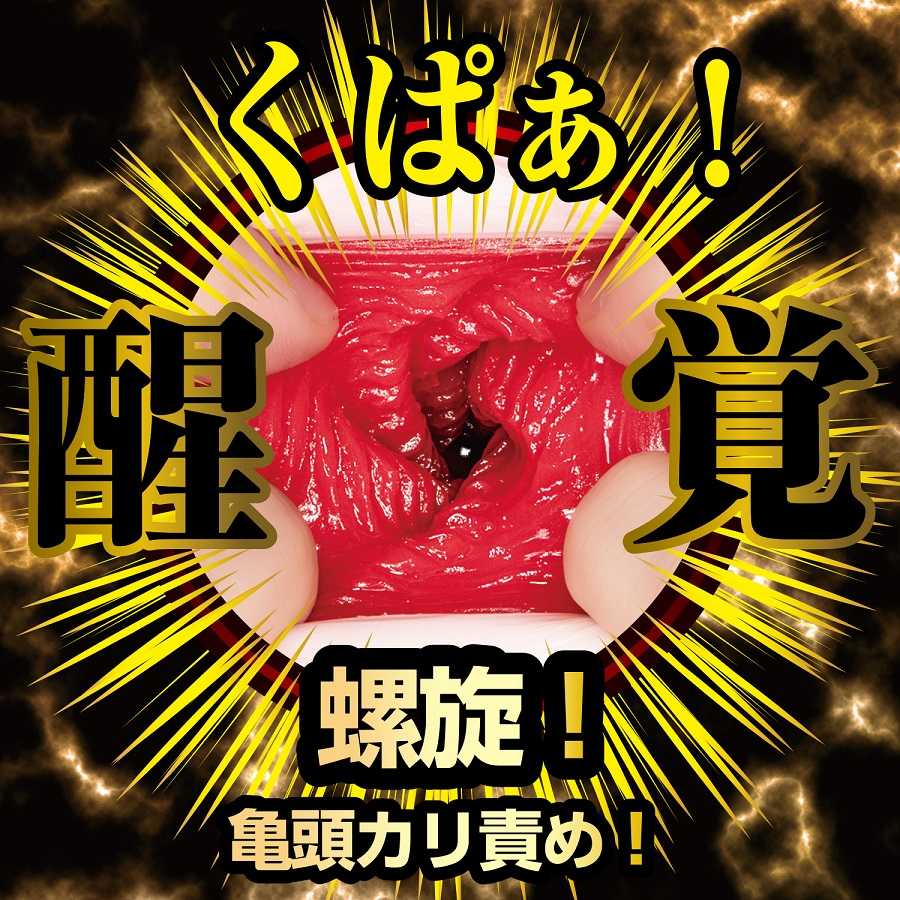 A little devil awakens from Arai Rima! Jorri! Suri! Squishy!... NPG - Rima Arai Awakening Masturbator photo-9