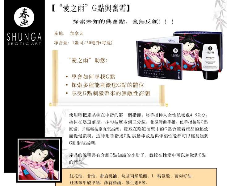 Helps to stimulate the G-spot
Enhances lubrification
Can... Shunga - Rain Of Love G-Spot Arousal Cream - 30ml photo-6