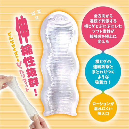 Large horizontal folds stimulate you continuously from all d... Magic Eyes - Kurukuru Folds Pocket Masturbator photo-2