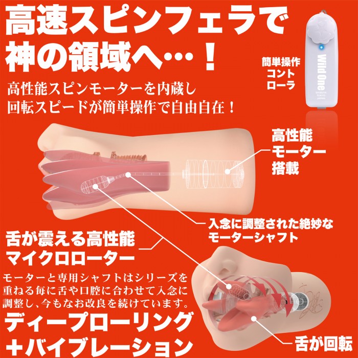 This is the ideal type of electric blowhole! Not only the th... SSI - Chanyota Blowjob Masturbator photo-4