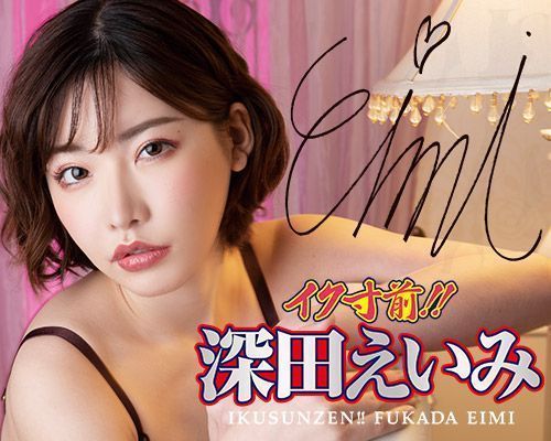 Faithfully recreating AV superstar Eimi Fukada's you-kno... A-One - Ikusunzen Fukada Eimi photo-10