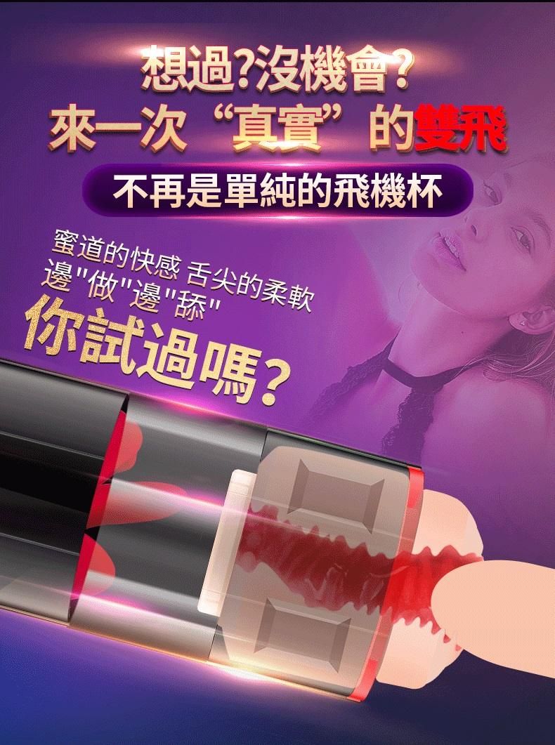 FrenchKiss is an innovative electrical masturbation cup incl... MyToys - FrenchKiss Masturbator w/Tongue - Black photo-8