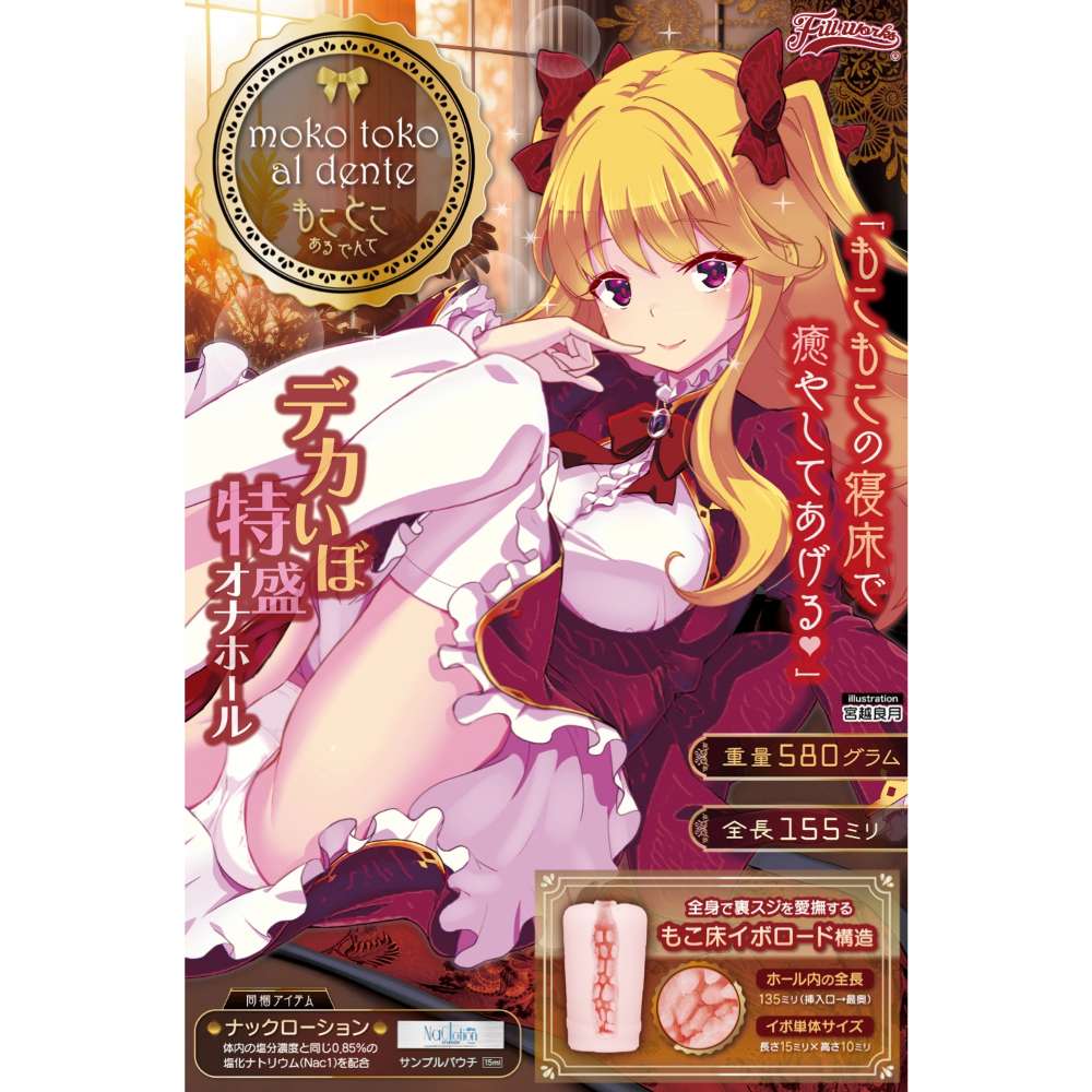 Moko Toko Al Dente is an onahole with a huge wart that cares... Fill Works - Moko Toko Al Dente Masturbator photo-6