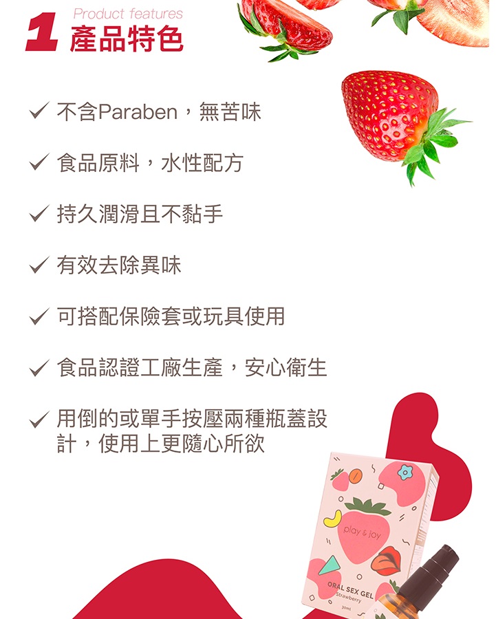 Play & Joy oral sex gel is an edible lubricant made from foo... Play & Joy - Oral Sex Strawberry Lube - 15ml photo-3