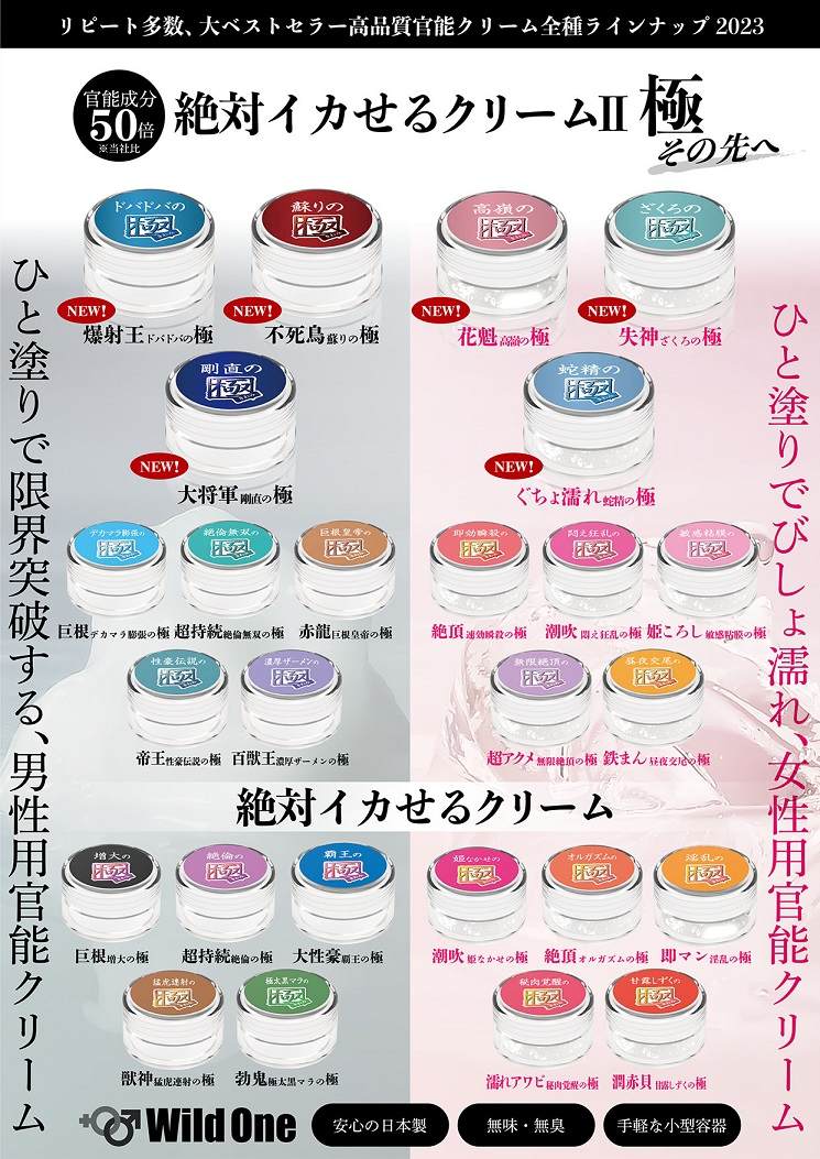 Turn a man into a man with forbidden herbs!
Roman chamomile ... SSI - Oiran Takane Extreme Woman Orgasm Cream - 12g photo-7