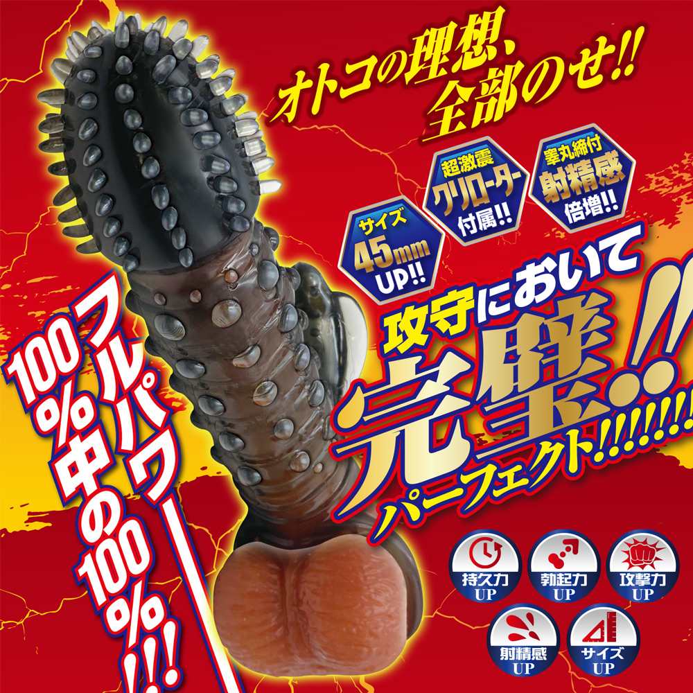 A man's ideal, with everything! The perfect sack that gi... A-One - Vibro Sleeve - Black photo-3