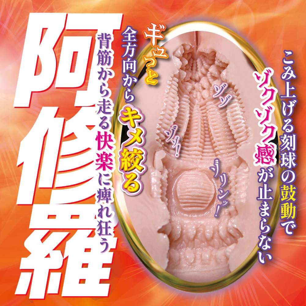 The breath of the curse that dominates all the senses - God&... Ride - Asura Explosion Masturbator photo-5