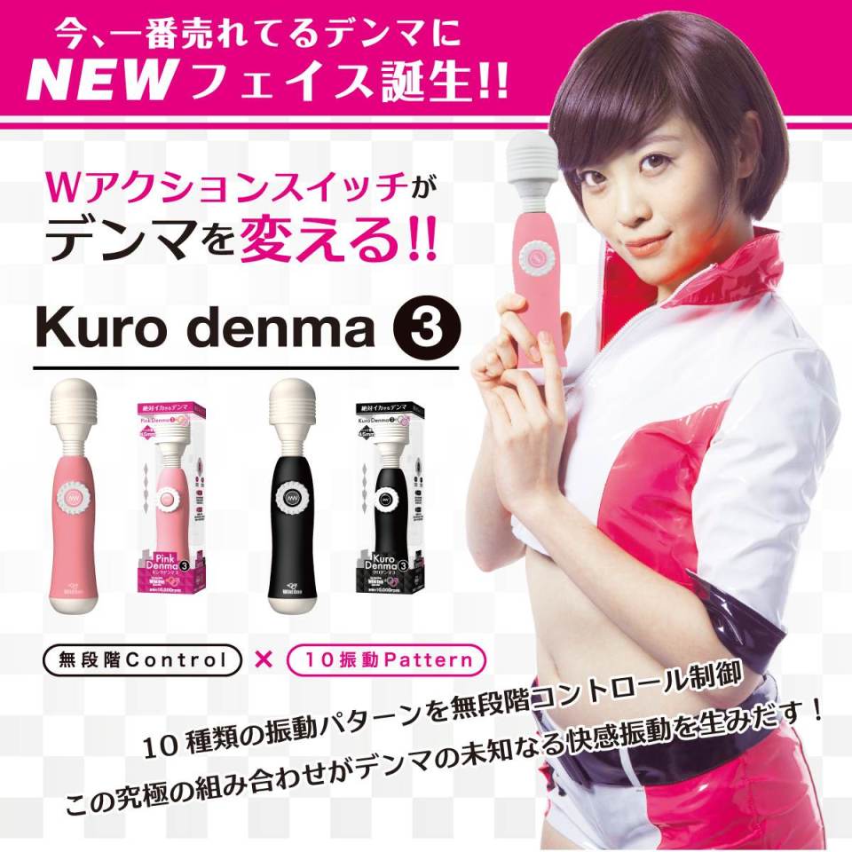 Action switch changes Denma's future !!
Continuous contr... SSI - Kuro Denma 3 - Black photo-11