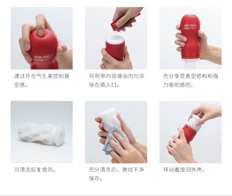 AIR-TECH 一個全新的產品系列,低價、可重複使用的 TENGA 的旗艦項目,該系列擁有 TENGA 著名的吸引構造... Tenga - Air-Tech 重複使用型真空杯 超級型 照片-9
