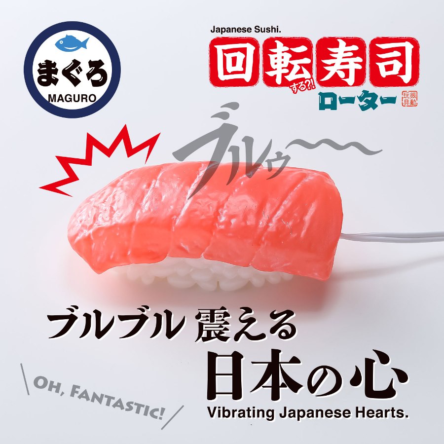 Japan's proud food culture presents! Sushi nets that are... World Crafts - Sushi Tuna Vibro Rotor - Pink photo-2