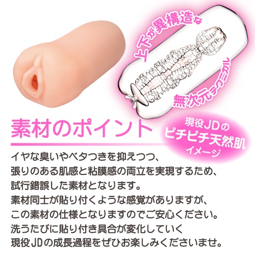 Adopted new materials inspired by the crisp natural skin of ... ToysHeart - JD Energetic Girl Masturbator photo-3