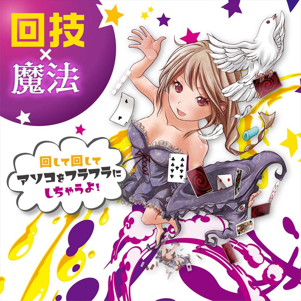 This compactly sized onahole creates miracles with its uniqu... Magic Eyes - Magic Idol Loop Illusion Stroker photo-3