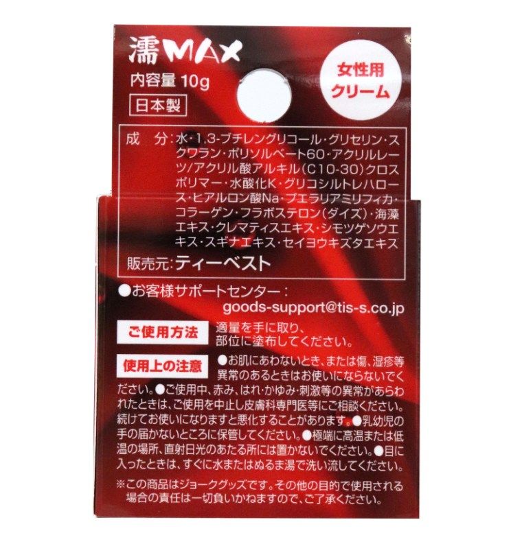 The Nure Max Cream is designed to get your juices flowing wi... T-Best - MAX Moisturizing Cream - 10g photo-4
