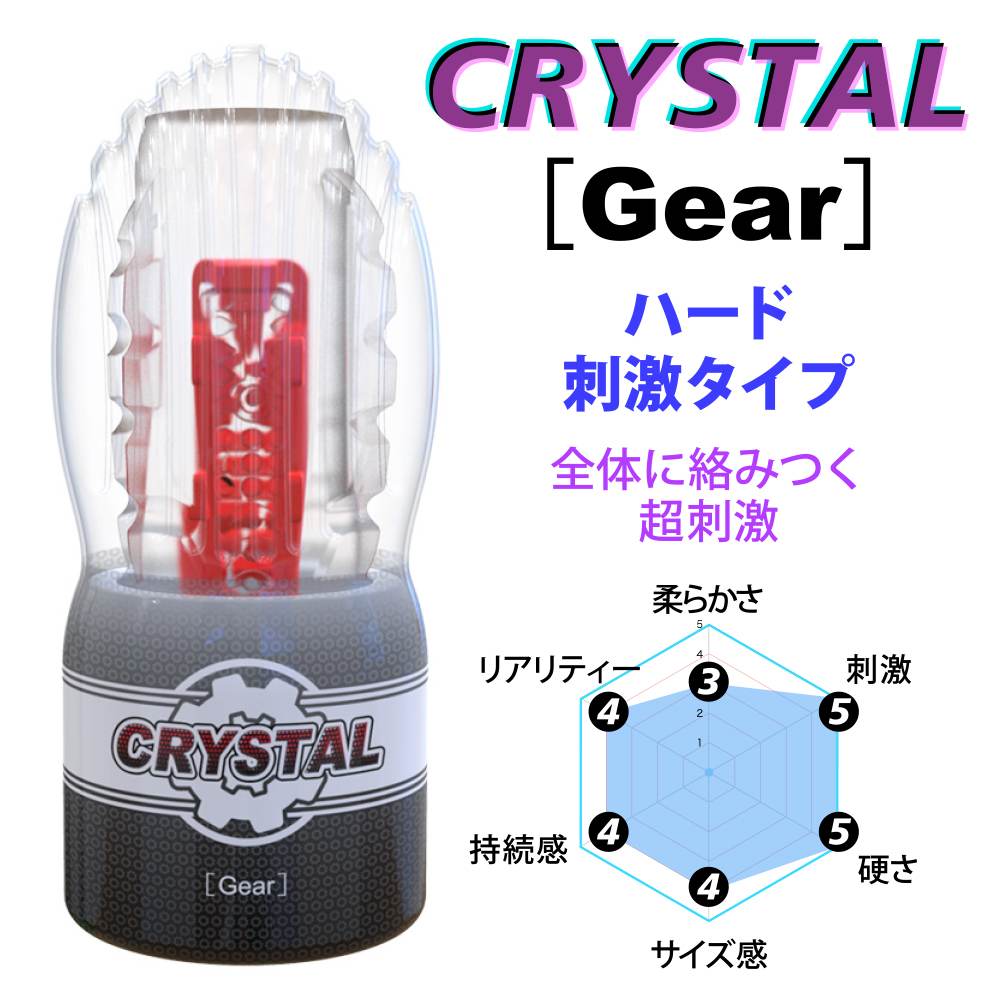 Super stimulation that wraps around the entire body.
Hard st... Crystal - Gear Masturbator - Black photo-3