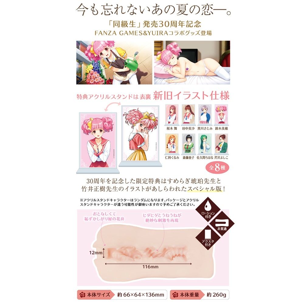 Doukyuusei is a legendary work that caused a revolution in t... KMP - Suzuki Miho Classmate Mastubator photo-8