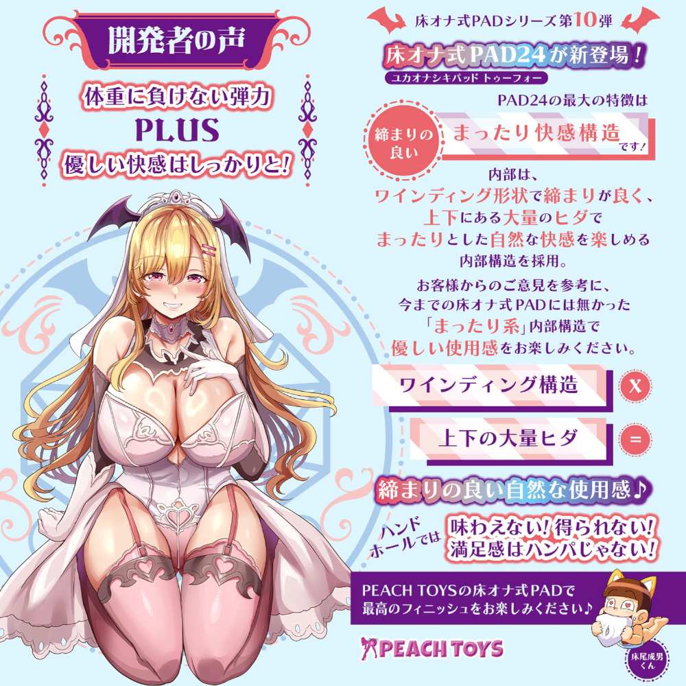 Elasticity that can withstand weight PLUS gentle pleasure!
T... A-One - Pad24 Floor Masturbator photo-5