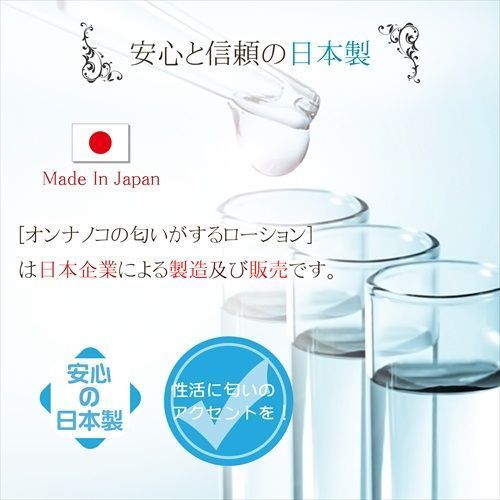 A lotion that brings a new sexual activity with a scent acce... Magic Eyes - C11 Lotion Girl's Scent - 360ml photo-5
