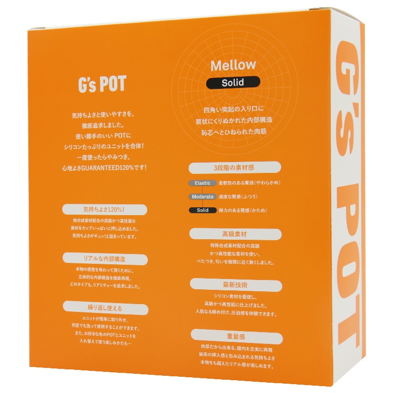 The cup is filled with highly soluble and high-performance m... Genmu - G's Pot Mellow Soild Cup - Orange photo-10