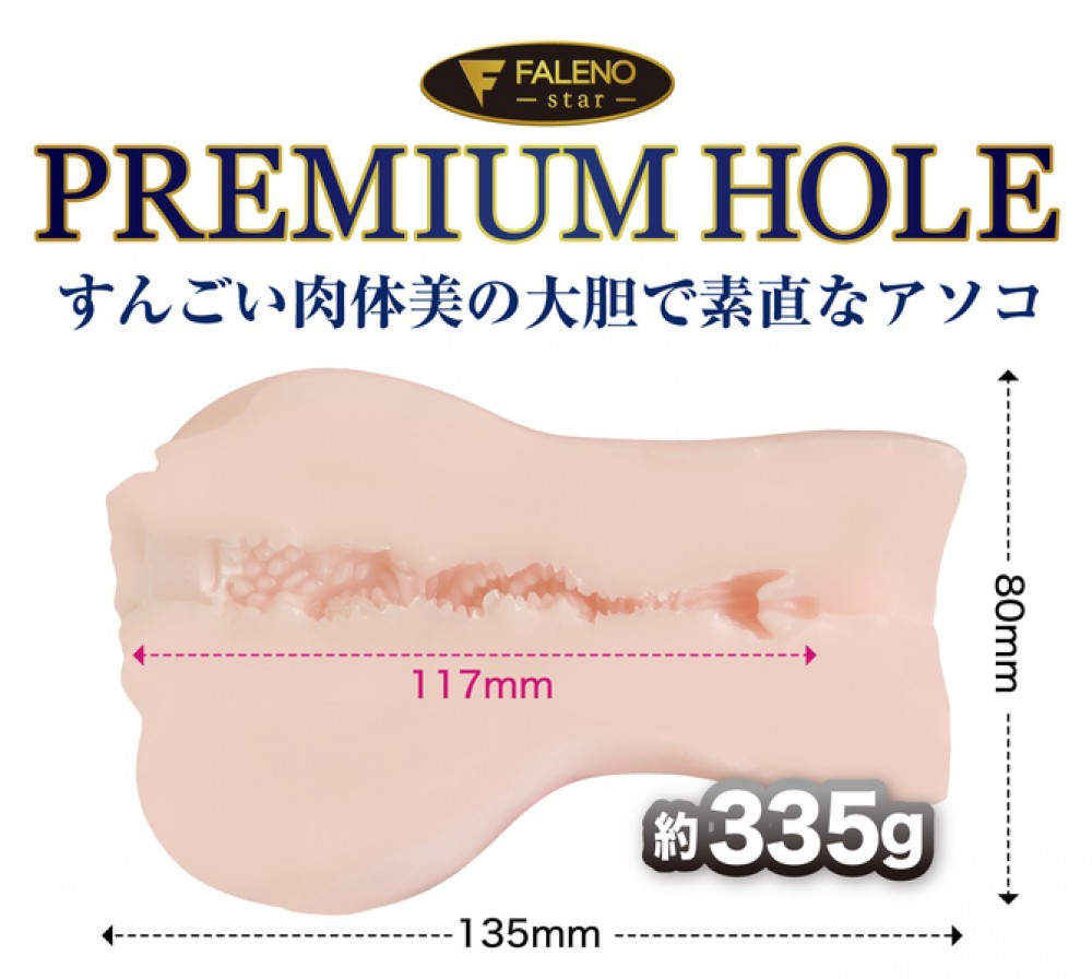 Inspired by the JAV porn star of the same name, the Faleno P... KMP - Faleno Premium Hole Sora Amakawa photo-10