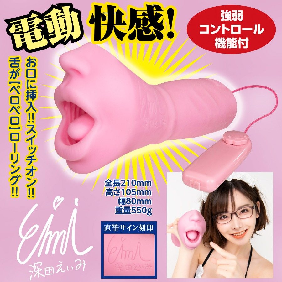 新款嘅深田詠美 電動旋轉口交自慰器 配有電機驅動舌頭用嚟舐你嘅龜頭,為你嘅自慰增添額外真實感。 享受 深田詠美 嘅舌頭圍... NPG - 深田詠美 電動旋轉口交自慰器 - 粉紅色 照片-8
