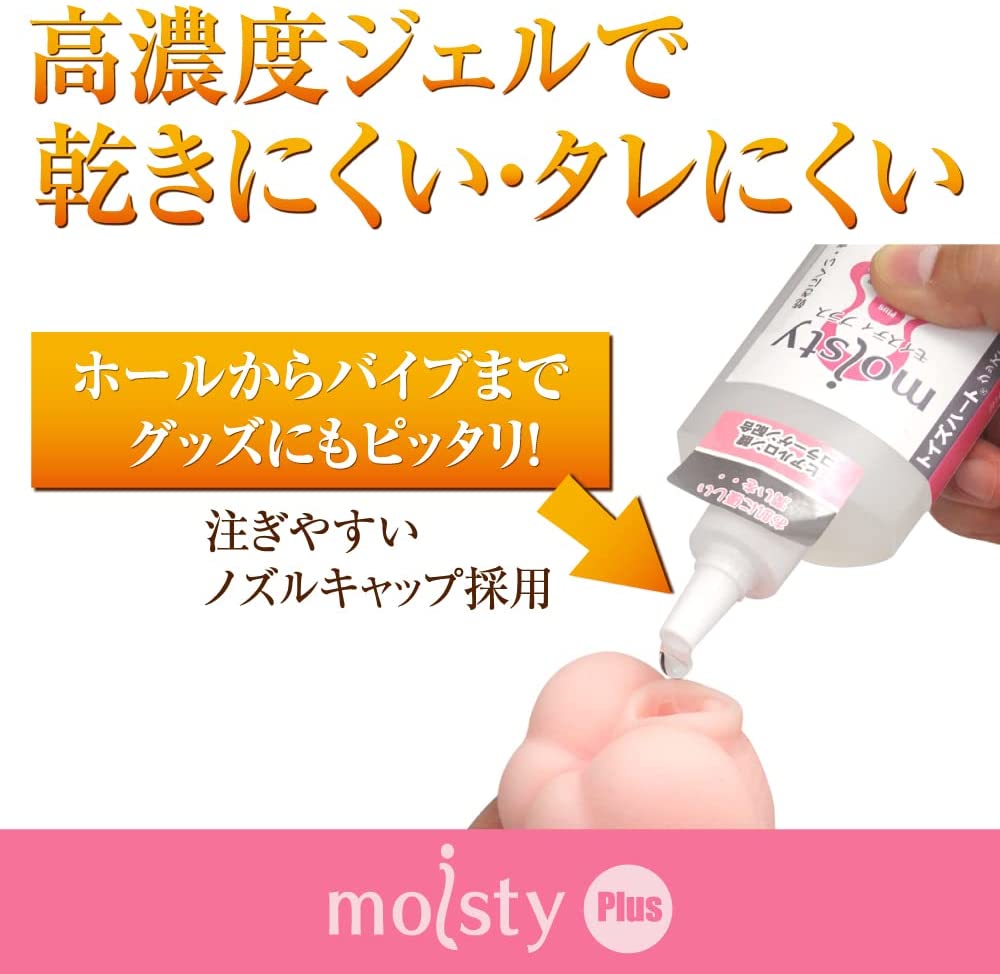 High concentration and high quality lotion! Gently coat the ... ToysHeart - Moisty Plus Lube - 200ml photo-4