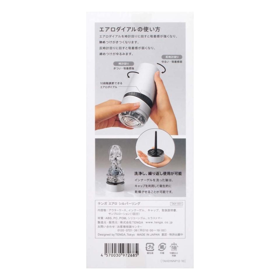 TENGA AERO 全新研發嘅撥盤結構,有2 款不同刺激紋路嘅款式,您可依照喜好調整 10 段吸吮力、緊緻度,享受纏繞... Tenga - AERO 撥盤式氣吸杯 (銀灰環) 照片-10