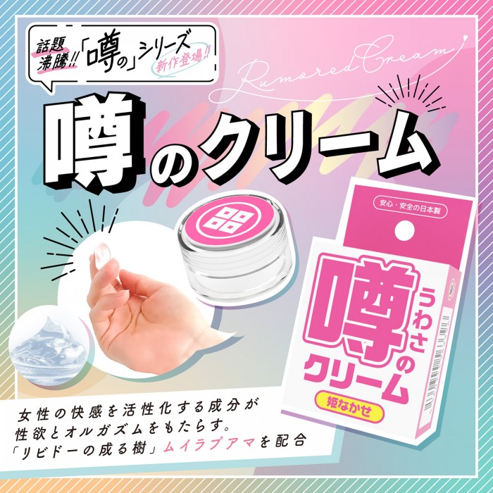 The secret is back! Just apply it to your private parts and ... SSI - Absolute Orgasm Woman Cream - 12g photo-2