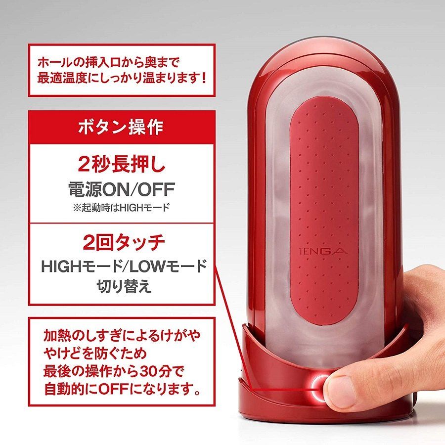 Introducing you the TENGA FLIP WARMER especially for the TEN... Tenga - Flip Zero & Warmer Set - Red photo-8
