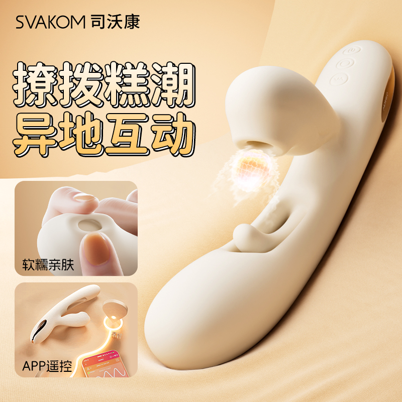 體驗前所未有的快感,Svakom App 控制的雙頭震動棒與吸啜功能完美結合。這款創新設備配備獨立雙馬達,將強大... SVAKOM - Uneco 智能G點吸啜三重刺激震動器 - 白色 照片-6