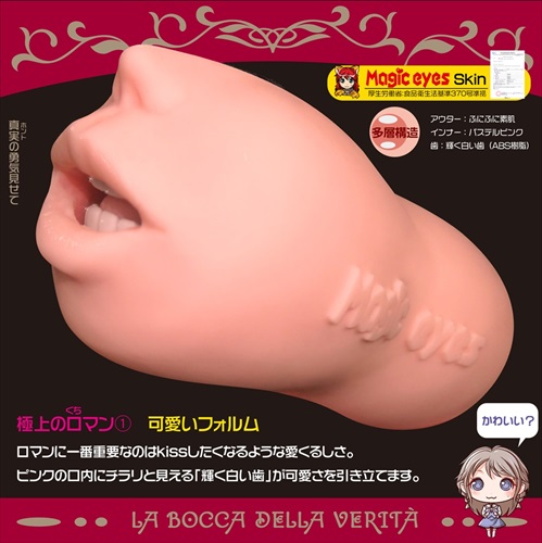 Introducing the ultimate romanticism that even has molars as... Magic Eyes - Romantic Mouth of Truth Masturbator photo-4