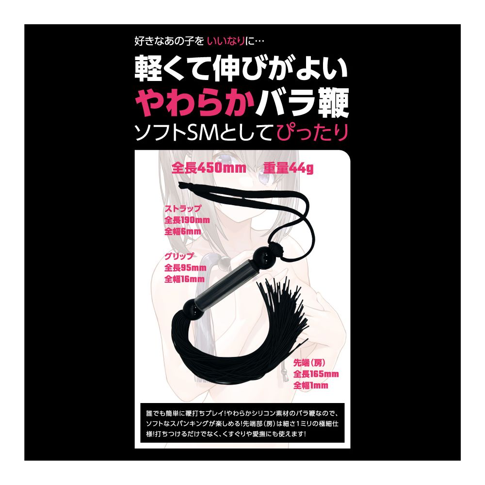 SM Silicone Bara Whip! The sound of banging reverberates thr... T-Best - Silicone SM Whip - Black photo-5