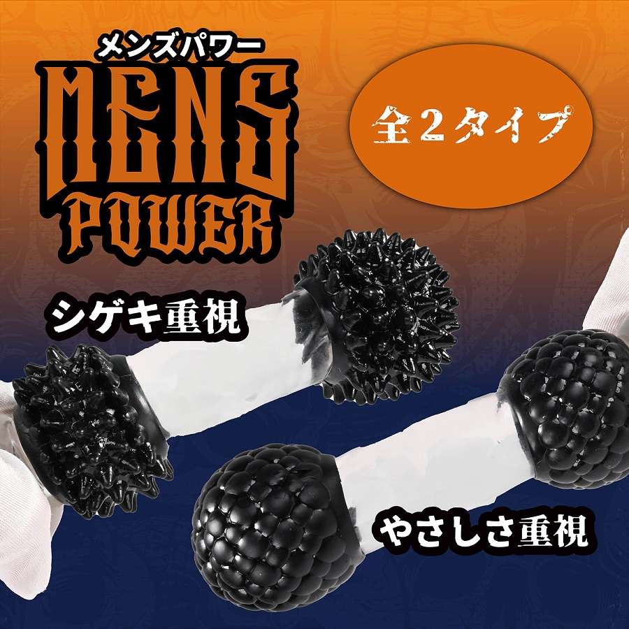 Separate sack divided into two parts, the tip and the base. ... Prime - Mens Power Cock Rings - Black photo-3